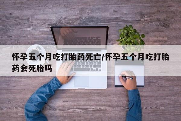 堕胎药咨询购买新闻 第214页