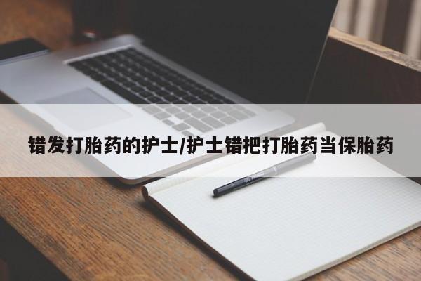 堕胎药咨询购买新闻 第203页