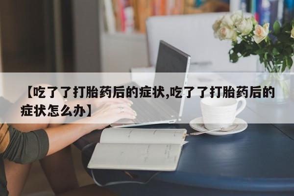 第530页